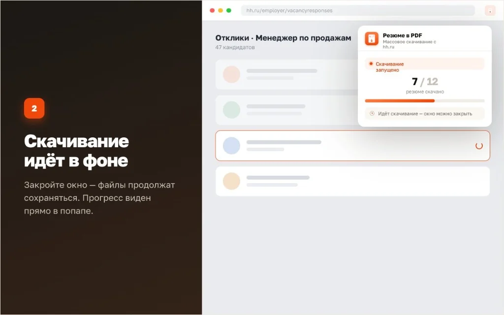 Резюме в PDF для hh.ru