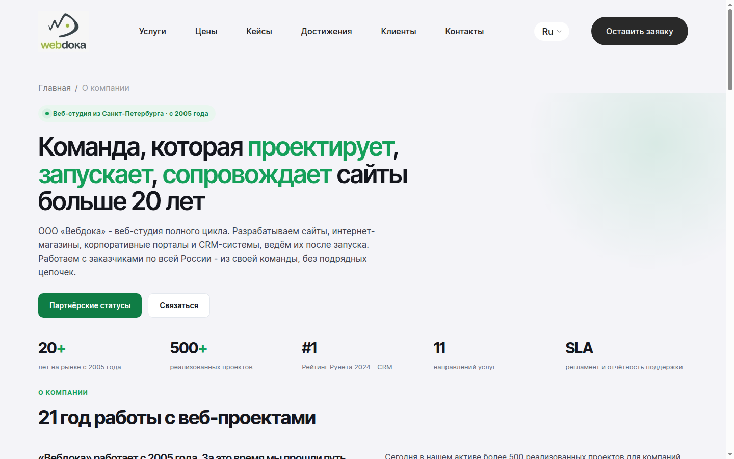 Перенос с Битрикс на Laravel