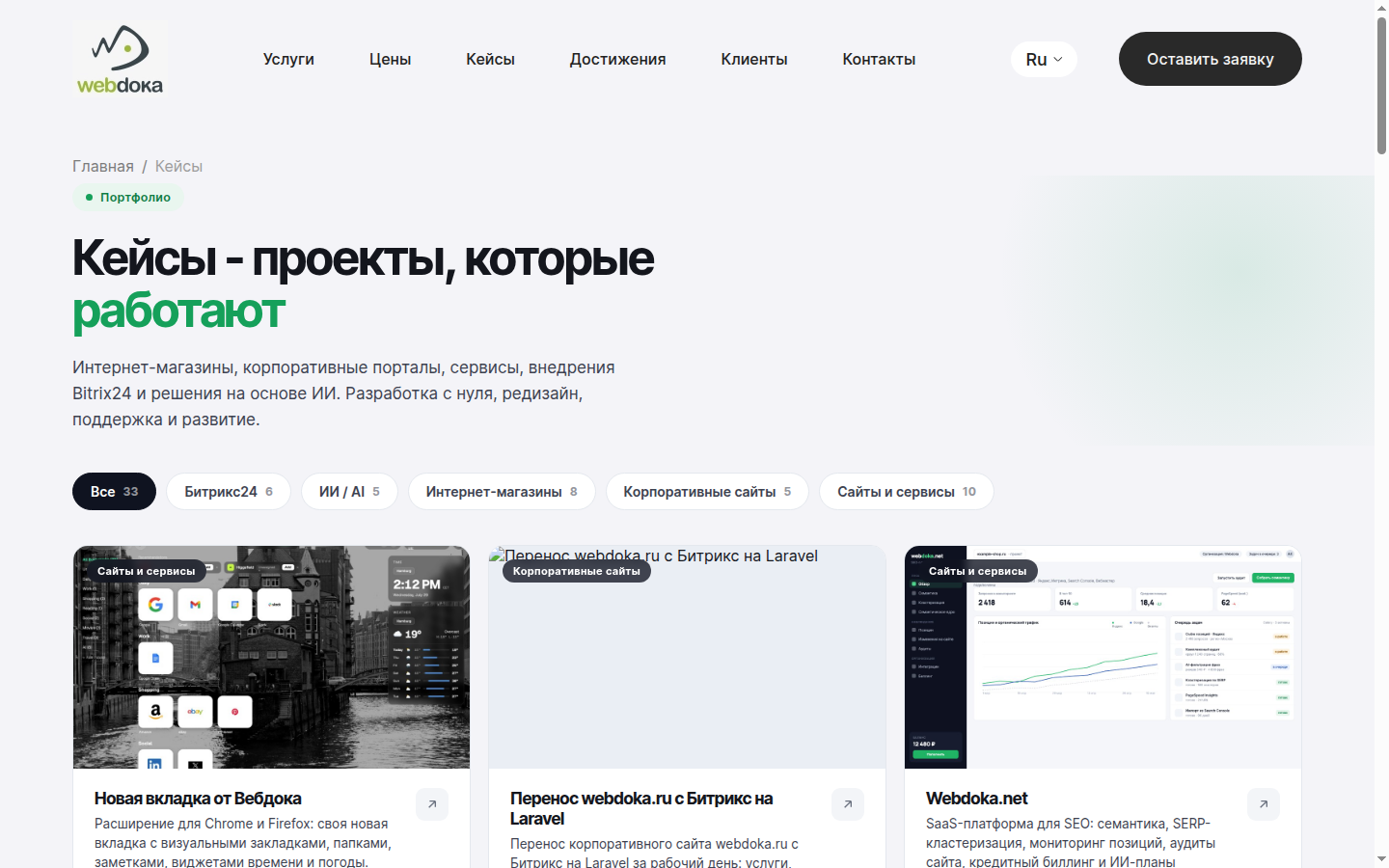 Перенос с Битрикс на Laravel
