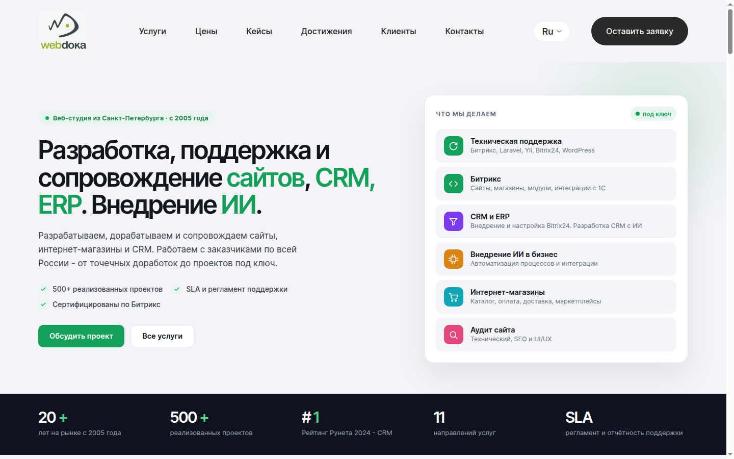 Перенос с Битрикс на Laravel