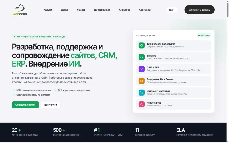 Перенос с Битрикс на Laravel