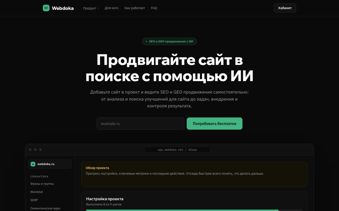 Витрина и вход