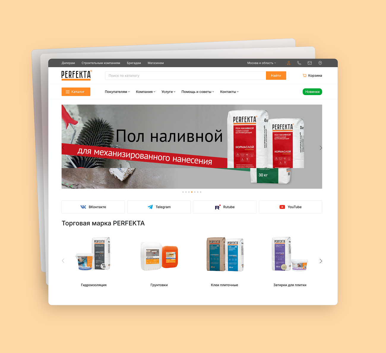 Поддержка сайта магазина строительных материалов