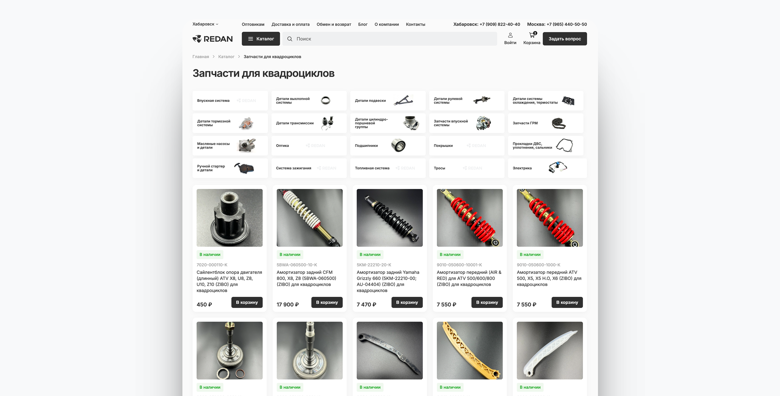 redan.ru
