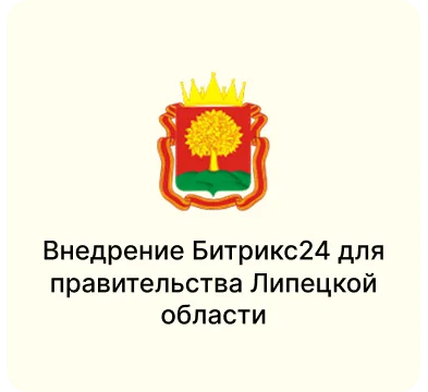 ПРАВИТЕЛЬСТВО ЛИПЕЦКОЙ ОБЛАСТИ