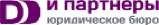 DD и партнеры