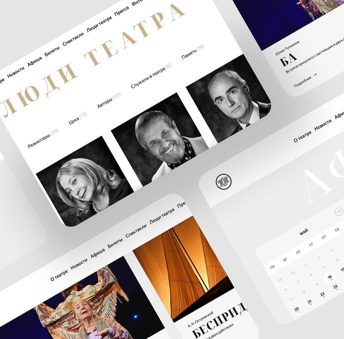 Пензинский областной драматический театр