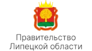 Правительство Липецкой области