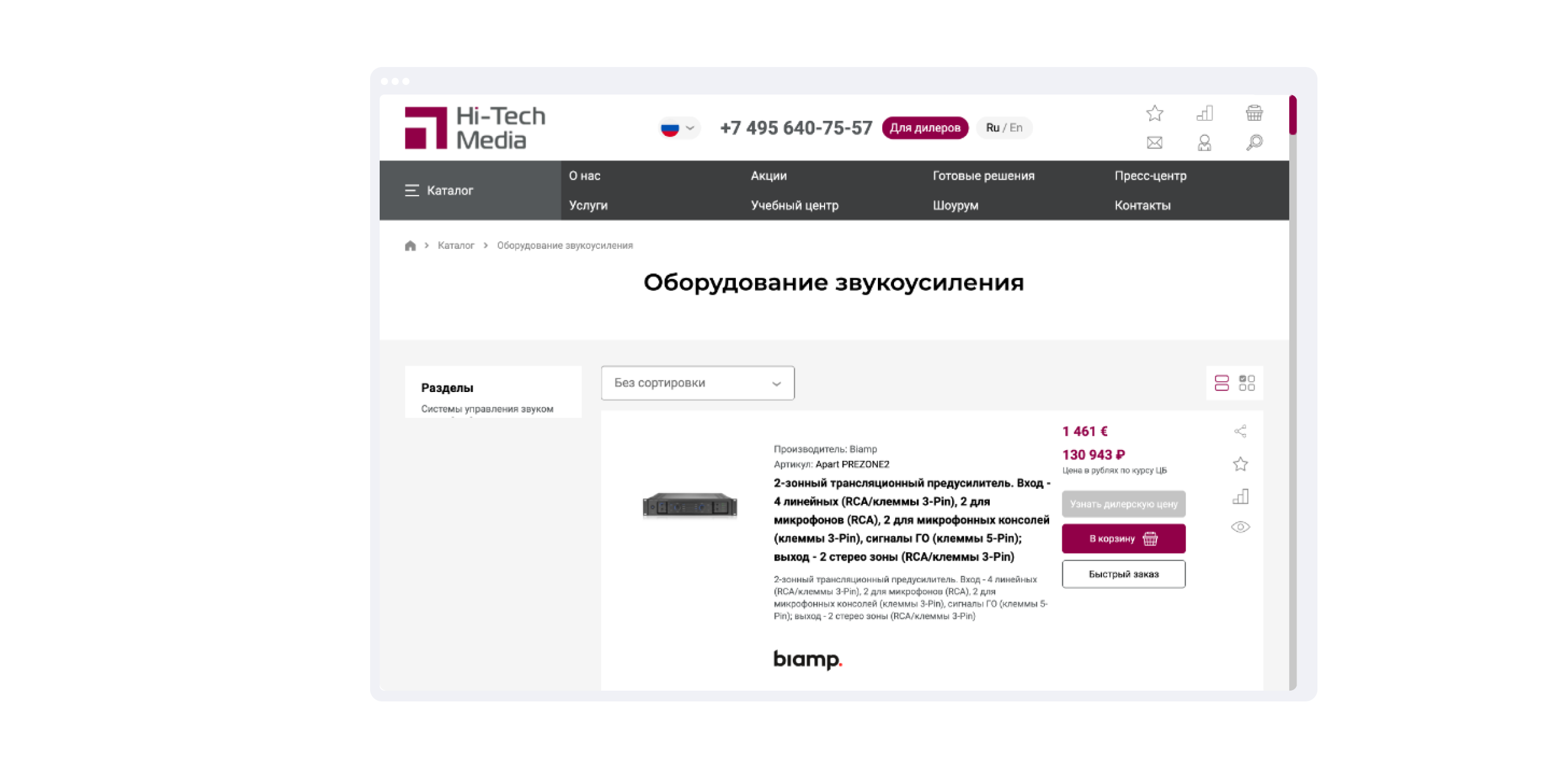 hi-tech-media.ru
