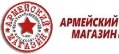 Армейский магазин