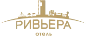 Ривьера