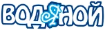Водяной