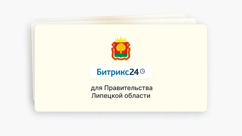 ПРАВИТЕЛЬСТВО ЛИПЕЦКОЙ ОБЛАСТИ
