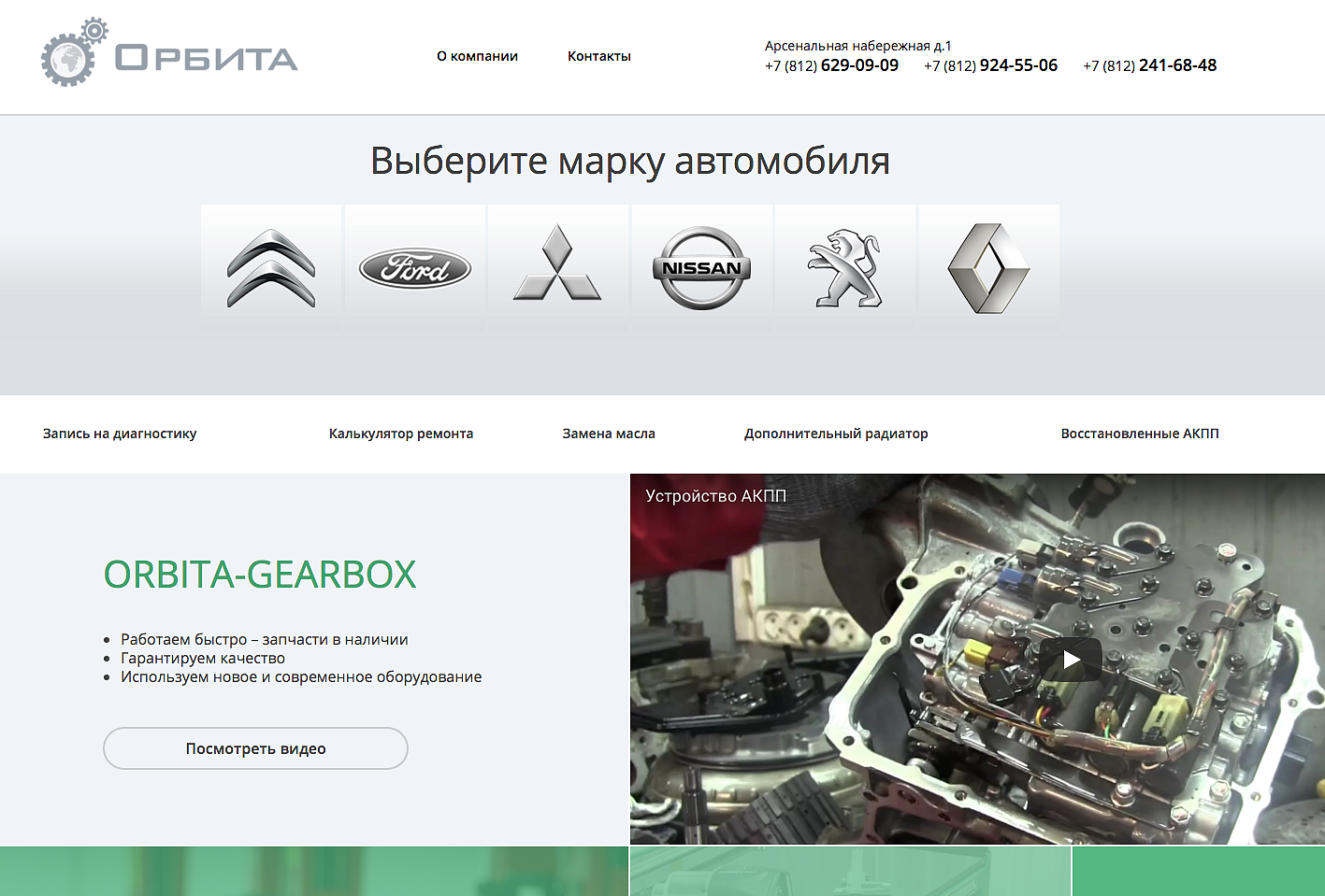 orbita-gearbox.ru