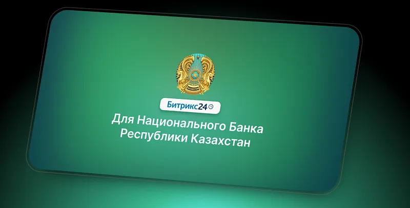 Банк Республики Казахстан