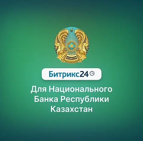 Банк Республики Казахстан