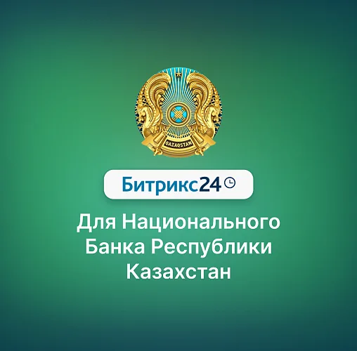 Банк Республики Казахстан
