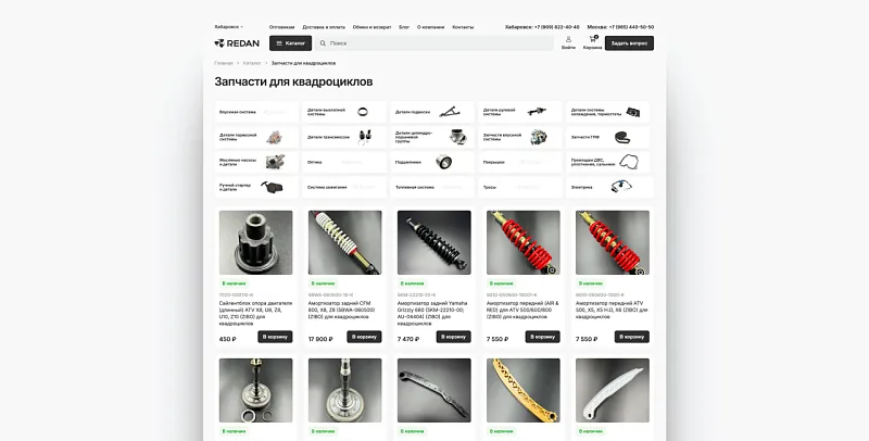redan.ru
