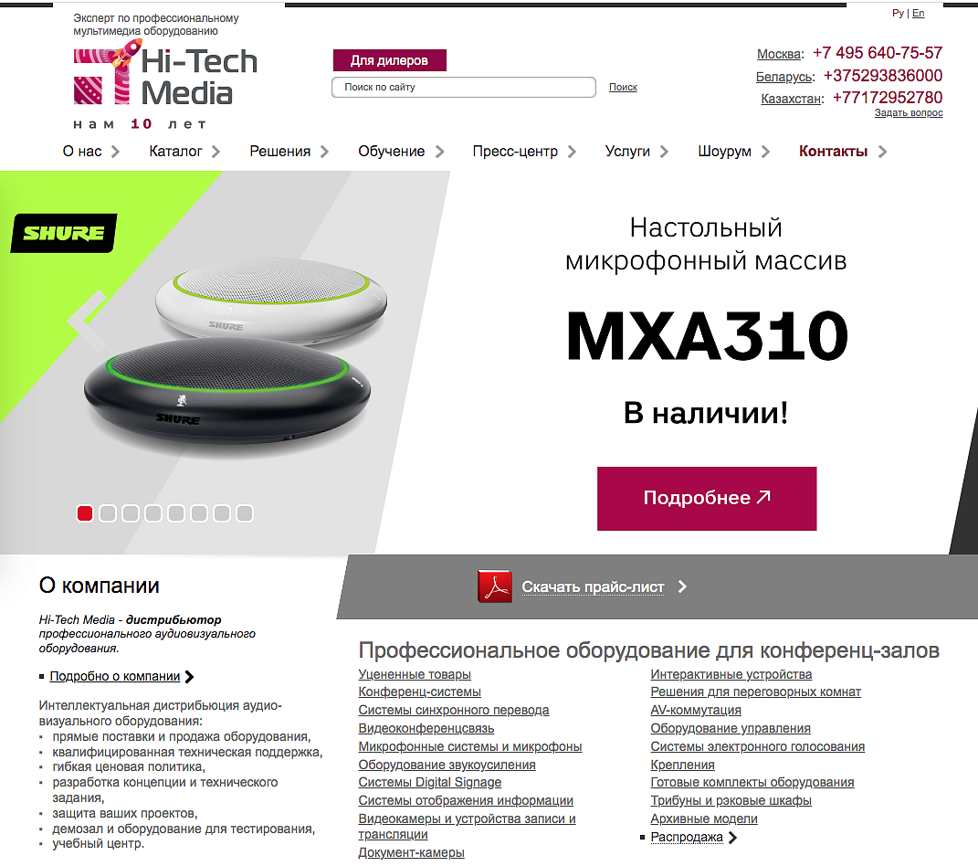 hi-tech-media.ru