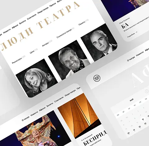 Пензинский областной драматический театр
