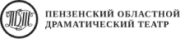 Пензенский драма