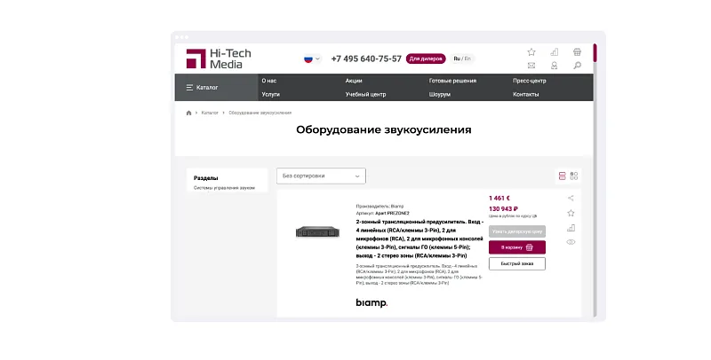 hi-tech-media.ru