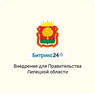 ПРАВИТЕЛЬСТВО ЛИПЕЦКОЙ ОБЛАСТИ