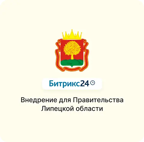 ПРАВИТЕЛЬСТВО ЛИПЕЦКОЙ ОБЛАСТИ