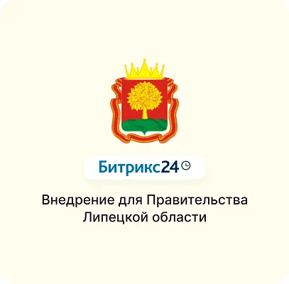 ПРАВИТЕЛЬСТВО ЛИПЕЦКОЙ ОБЛАСТИ