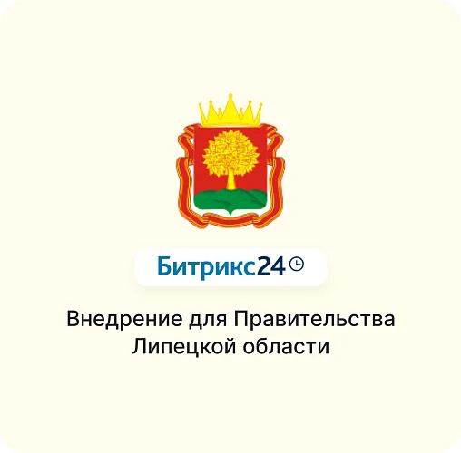 ПРАВИТЕЛЬСТВО ЛИПЕЦКОЙ ОБЛАСТИ